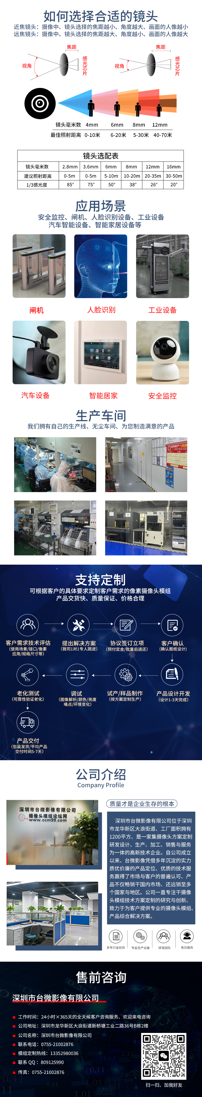 1667547237962264.jpg 共同详情页.jpg