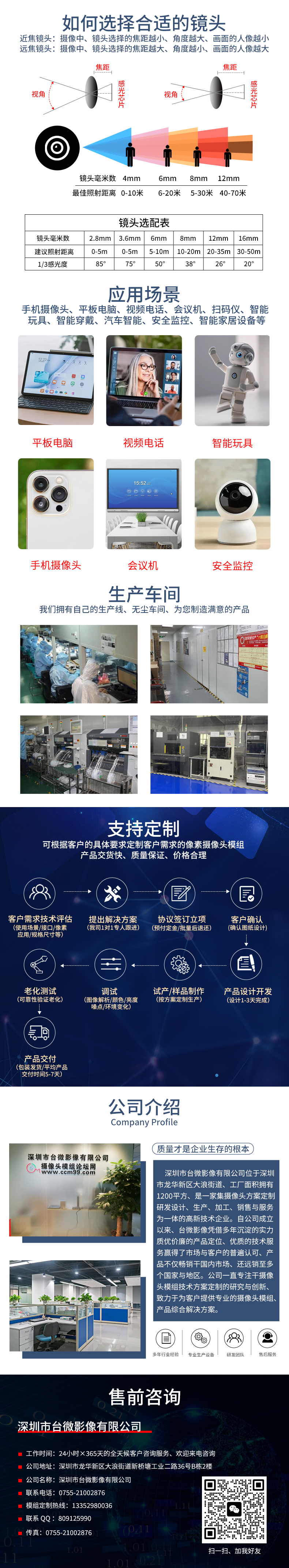 1671091425136728.jpg 共同详情页.jpg