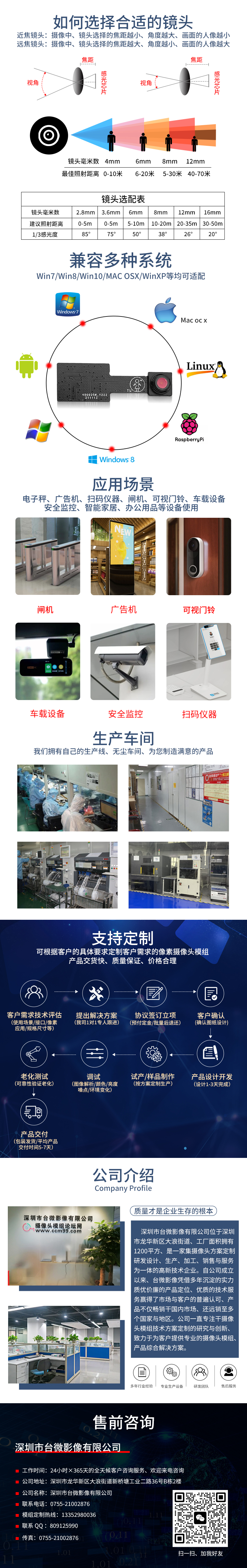 1672042684756871.jpg 共同详情PSD.jpg